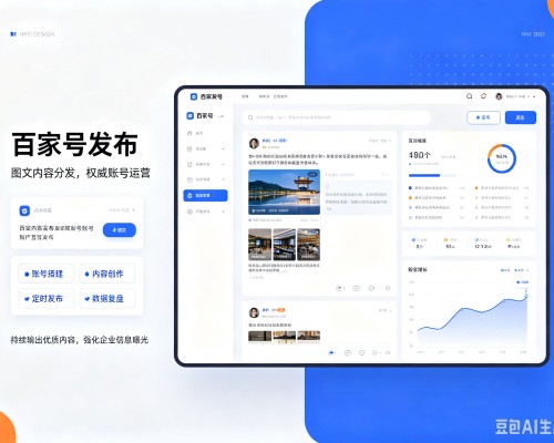 贺州百家号信息发布代运营